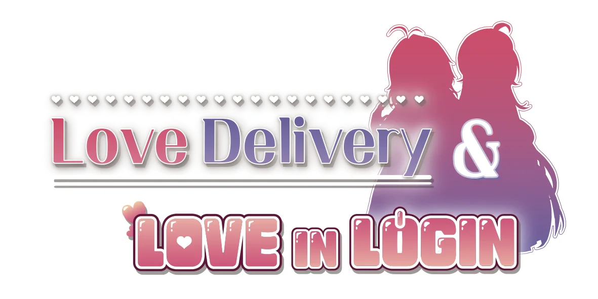 『Love Delivery & LOVE IN LOGIN』2025年11月20日（木）発売決定！ 画像 1