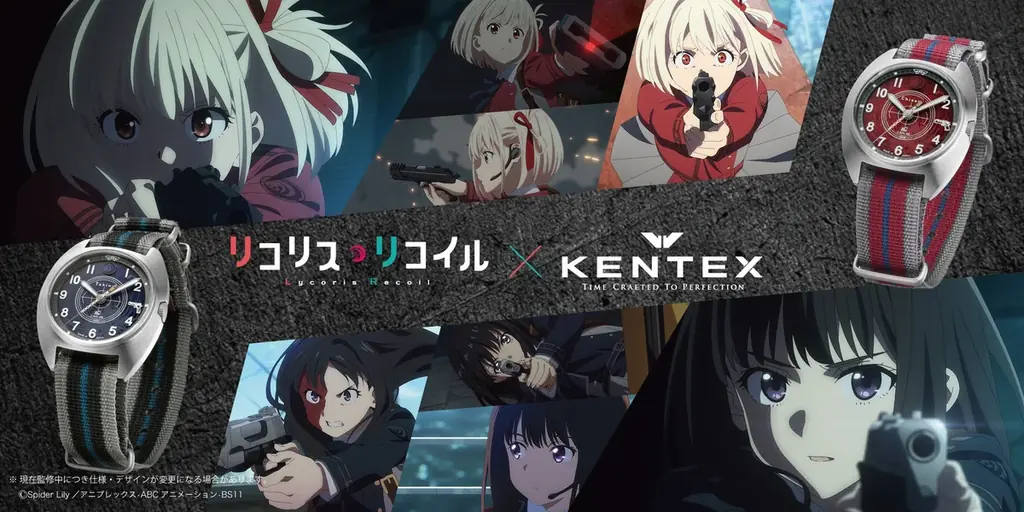 TVアニメ『リコリス・リコイル』×国産時計ブランドKENTEXコラボレーションウォッチ予約開始のお知らせ 画像 1