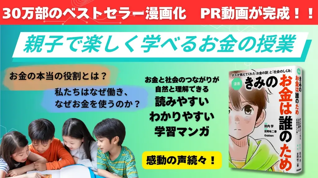 スペシャルPR動画公開