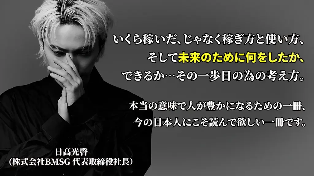 【漫画】「きみのお金は誰のため」スペシャルPR動画が完成！　お金の本質がわかりやすく学べる学習マンガ決定版 画像 2