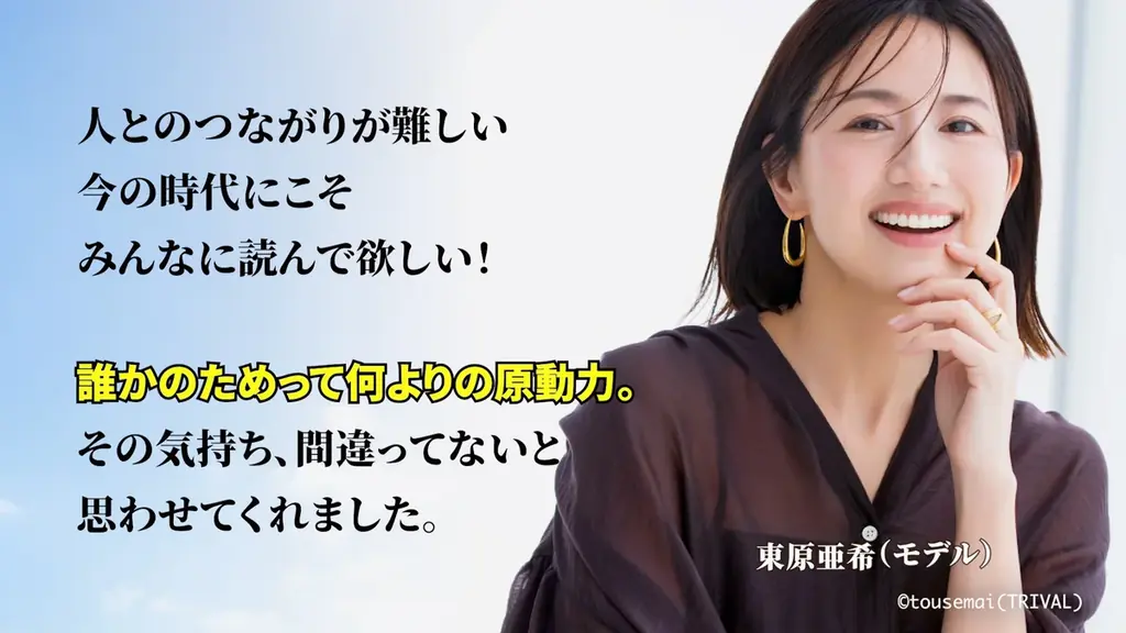 【漫画】「きみのお金は誰のため」スペシャルPR動画が完成！　お金の本質がわかりやすく学べる学習マンガ決定版 画像 4