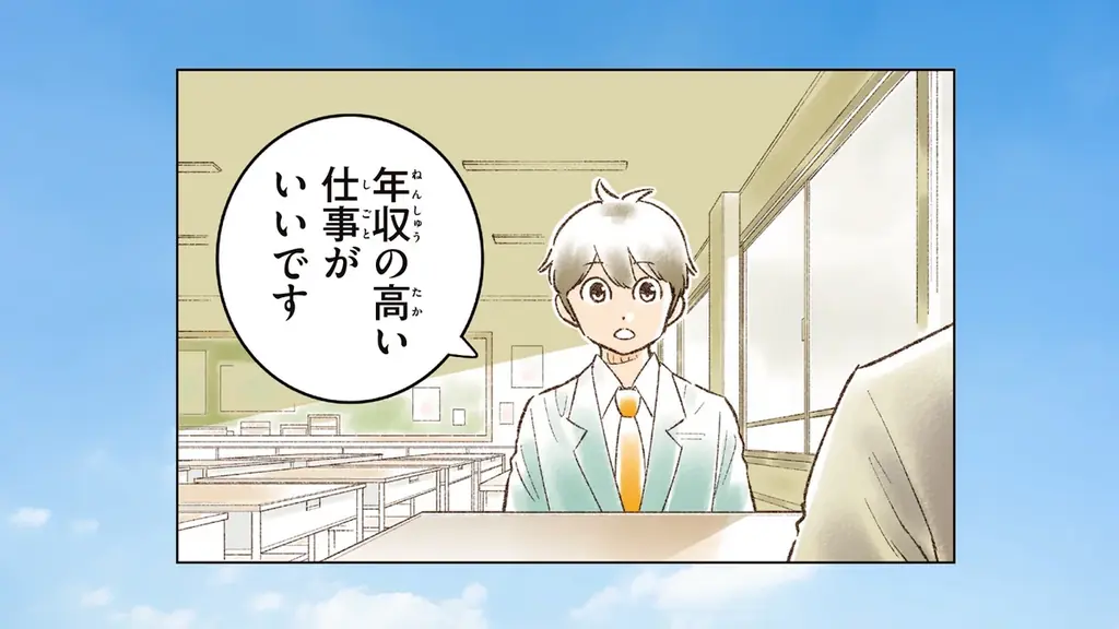 【漫画】「きみのお金は誰のため」スペシャルPR動画が完成！　お金の本質がわかりやすく学べる学習マンガ決定版 画像 6