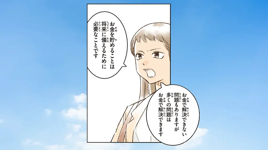 【漫画】「きみのお金は誰のため」スペシャルPR動画が完成！　お金の本質がわかりやすく学べる学習マンガ決定版 画像 7
