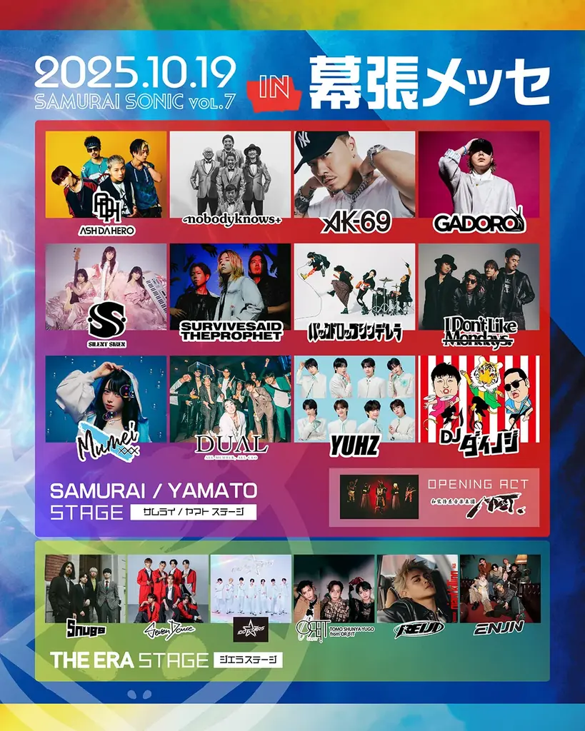 サムライソニックvol.7