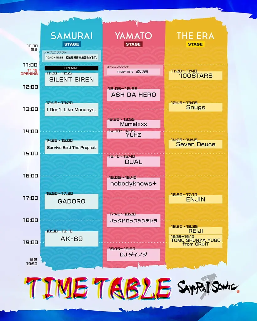 「SAMURAI SONIC vol.7」全出演アーティスト決定！ 画像 2