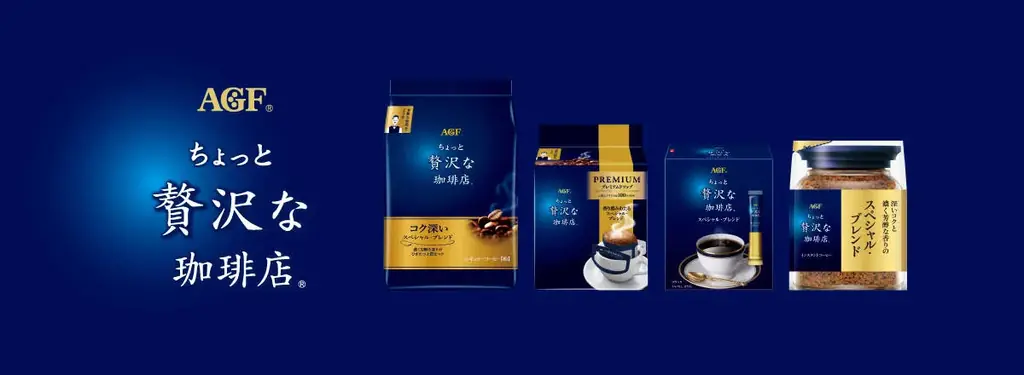 試飲体験イベント『AGF® 珈琲を、こころに。ちょっと贅沢な珈琲店の世界 Navigated by TAKAO OSAWA』2025年10月31日（金）～11月3日（月・祝）まで4日間限定で開催！ 画像 9