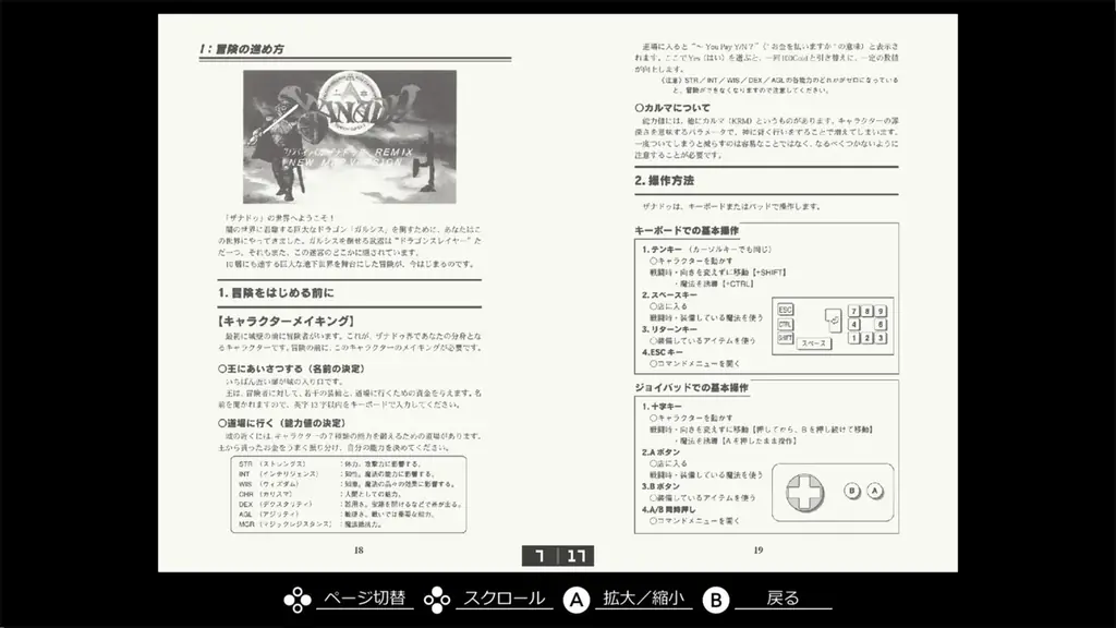 ＜News＞2025年10月16日『EGGコンソール リバイバル ザナドゥII PC-9801』Nintendo Switch™ 向けにリリース。 画像 8