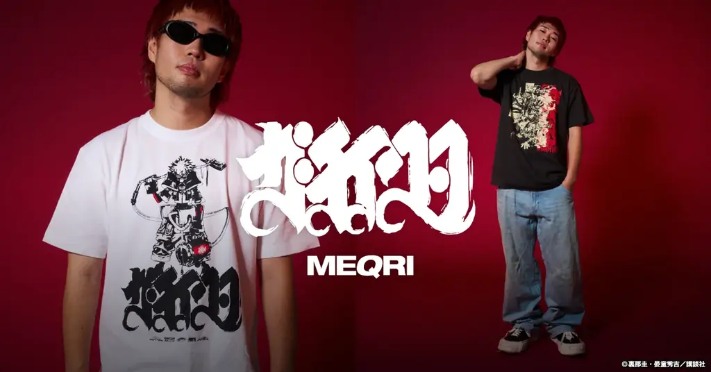 MEQRI×ガチアクタ第2弾が10月16日公式発売