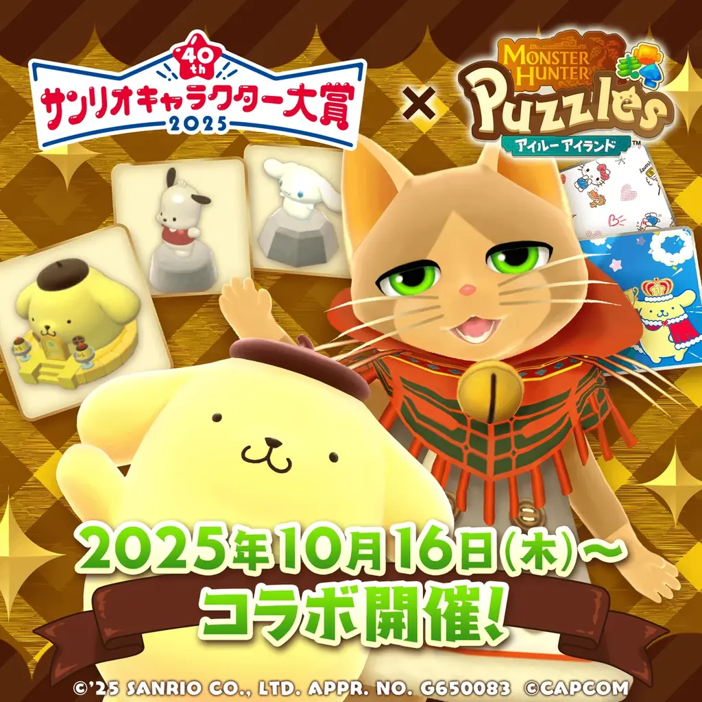 ポムポムプリン像コラボ