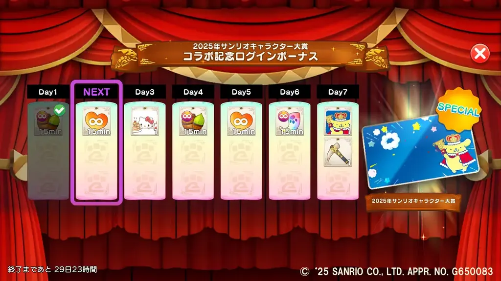 『モンスターハンターパズル アイルーアイランド』 コラボイベント「2025年サンリオキャラクター大賞　ポムポムプリンのおおきな像」を開催！ 画像 4