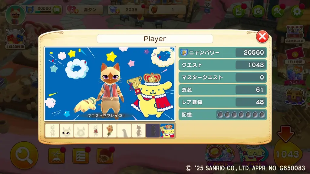 『モンスターハンターパズル アイルーアイランド』 コラボイベント「2025年サンリオキャラクター大賞　ポムポムプリンのおおきな像」を開催！ 画像 6