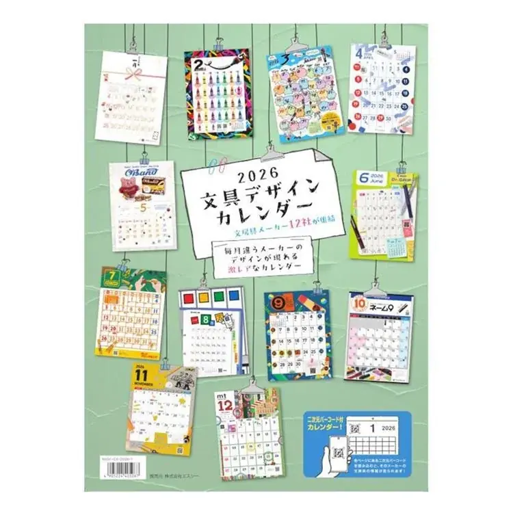 【ロフト】ミニサイズの日めくりカレンダーに注目！「ロフト 2026年版カレンダー」 画像 15