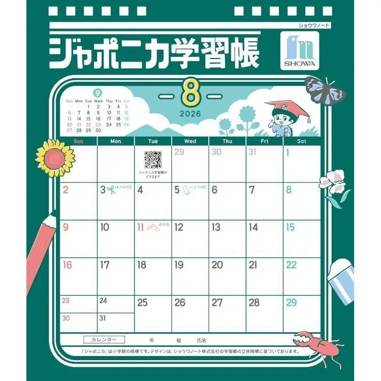 【ロフト】ミニサイズの日めくりカレンダーに注目！「ロフト 2026年版カレンダー」 画像 16