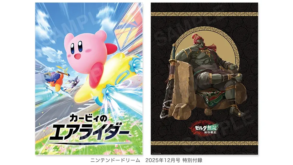 『パラノマサイト』『都市伝説解体センター』スペシャルコラボ！ 描き下ろし表紙＆ポスター＋クリエイター対談！ ほか任天堂タイトルの情報が満載の任天堂専門誌ニンテンドードリーム12月号発売 画像 4