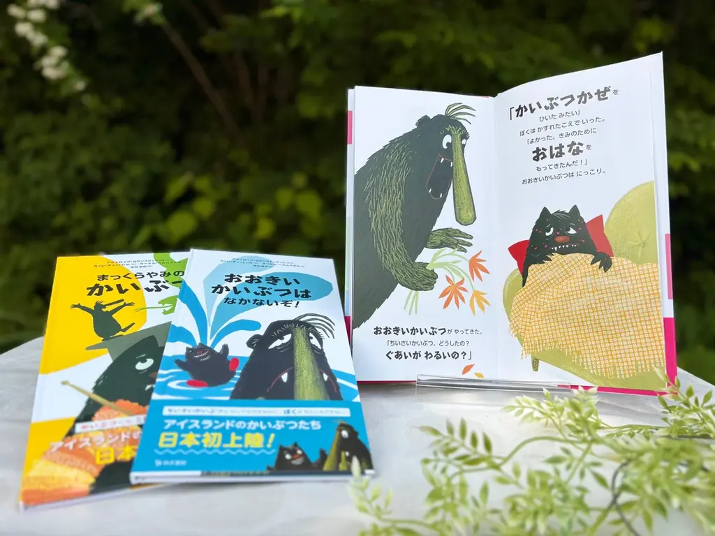 アイスランドで起きた前代未聞のムーブメントのドキュメンタリー映画『女性の休日』とのコラボ。「メッツァの休日」満喫や女性応援企画、明治創業「川越スカラ座」とのキャンペーン実施 画像 6