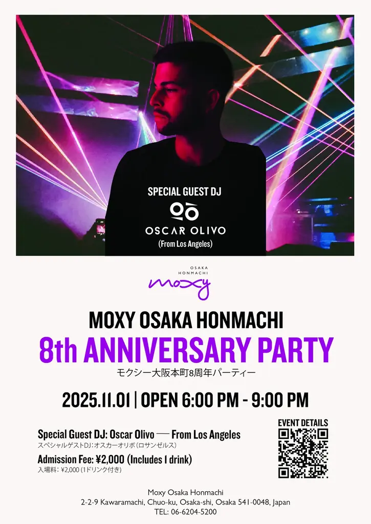 11/1開催｜モクシー大阪本町8周年パーティーは100円フード