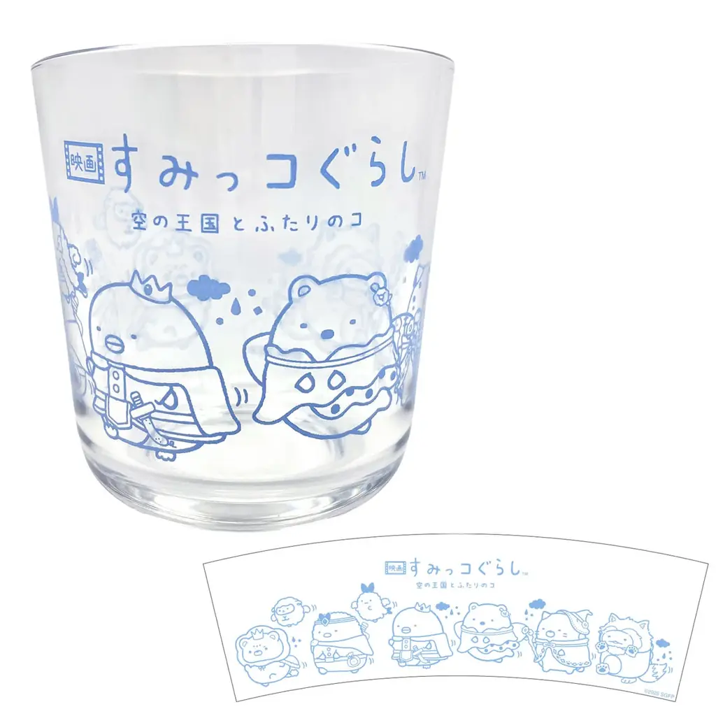 『映画 すみっコぐらし 空の王国とふたりのコ』公開記念　イオンシネマ限定の特別なコラボレーションが決定！ 画像 10