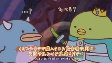 『映画 すみっコぐらし 空の王国とふたりのコ』公開記念　イオンシネマ限定の特別なコラボレーションが決定！ 画像 17