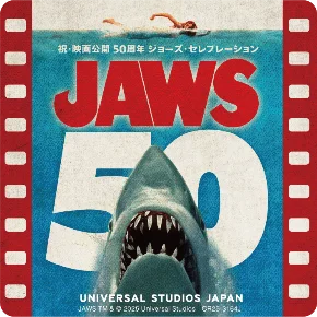 祝！映画「ジョーズ」日本公開50周年 パーク開業時から人気の『アミティ・ビレッジ』が祝祭感に包まれる『ジョーズ・セレブレーション』 画像 8