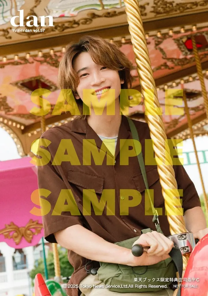 八木勇征が表紙を飾る「TVガイドdan vol.57」発売！ 裏表紙には人気急上昇中の庄司浩平が登場 画像 10