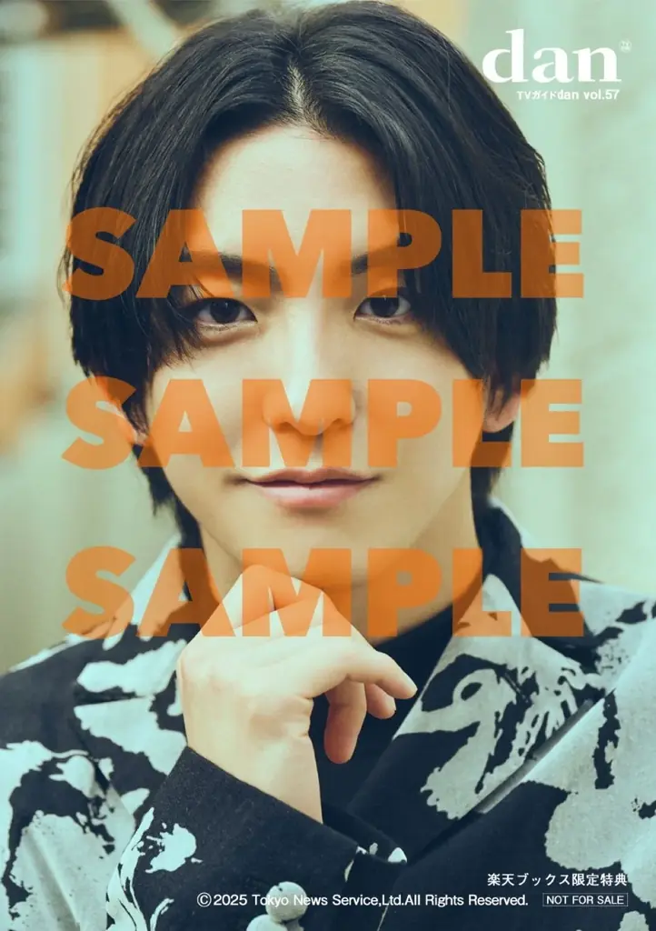 八木勇征が表紙を飾る「TVガイドdan vol.57」発売！ 裏表紙には人気急上昇中の庄司浩平が登場 画像 12