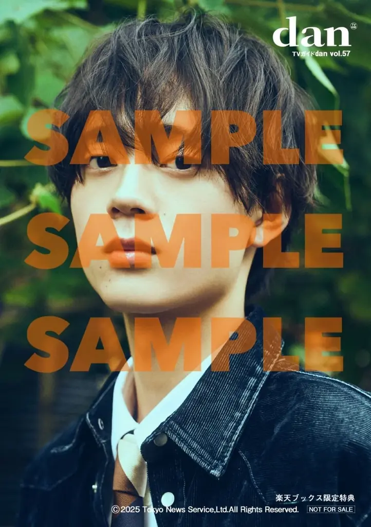 八木勇征が表紙を飾る「TVガイドdan vol.57」発売！ 裏表紙には人気急上昇中の庄司浩平が登場 画像 13