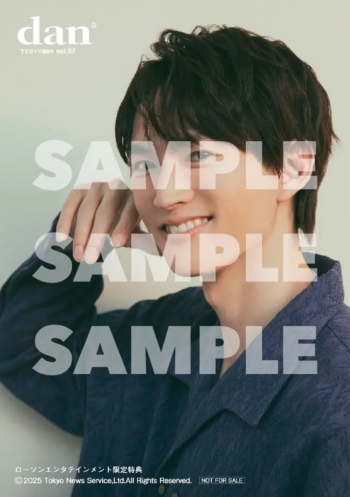 八木勇征が表紙を飾る「TVガイドdan vol.57」発売！ 裏表紙には人気急上昇中の庄司浩平が登場 画像 15