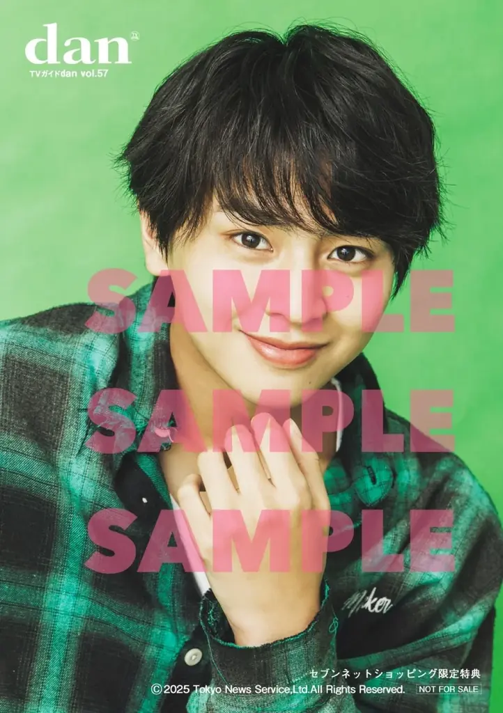 八木勇征が表紙を飾る「TVガイドdan vol.57」発売！ 裏表紙には人気急上昇中の庄司浩平が登場 画像 6