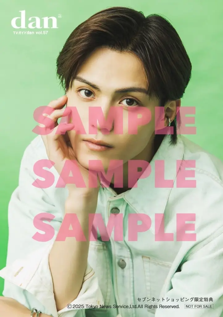 八木勇征が表紙を飾る「TVガイドdan vol.57」発売！ 裏表紙には人気急上昇中の庄司浩平が登場 画像 7