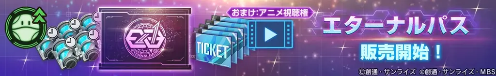 『SDガンダム ジージェネレーション エターナル』「ヒストリーステージ」が追加！ 画像 4