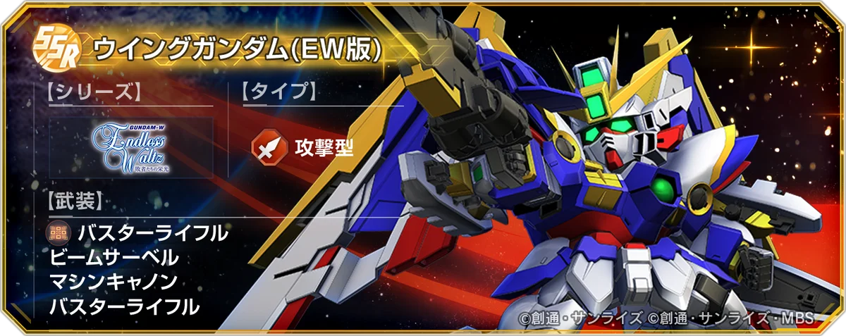 『SDガンダム ジージェネレーション エターナル』「ヒストリーステージ」が追加！ 画像 7