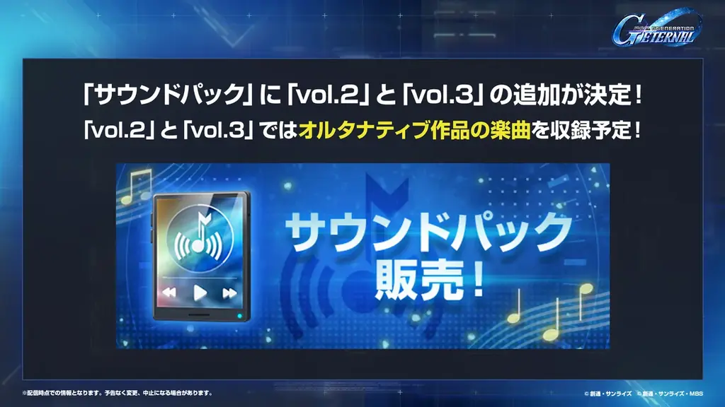 『SDガンダム ジージェネレーション エターナル』「ヒストリーステージ」が追加！ 画像 9