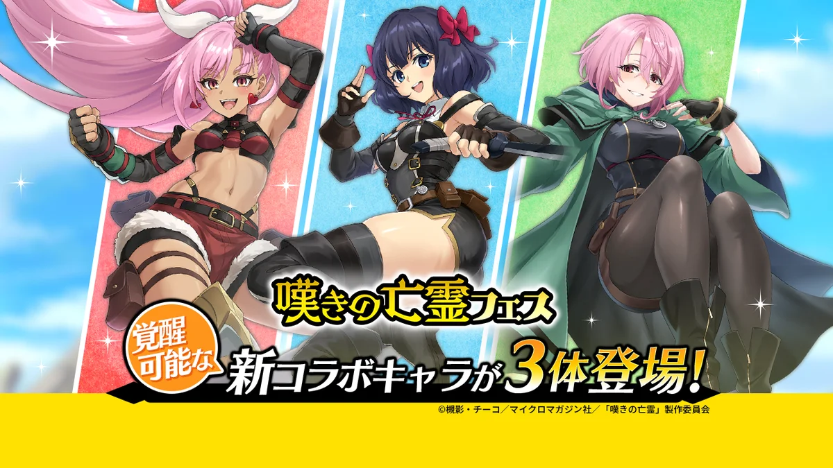 至高のハイファンタジーRPG『ヴァルキリーコネクト』がアニメ『嘆きの亡霊は引退したい』とコラボ開催！ログインでコラボキャラ「クライ」や1,500ダイヤをプレゼント！ 画像 3