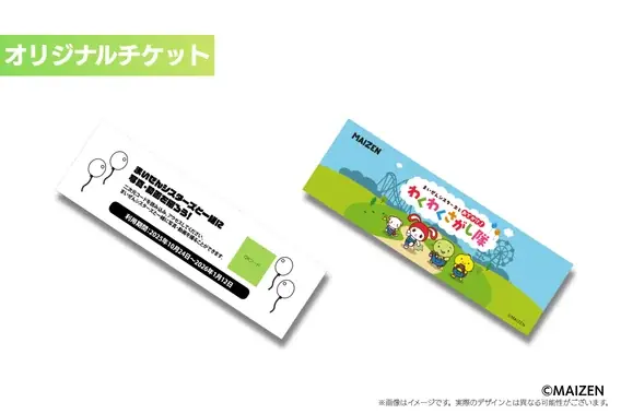 【日本モンキーパーク】『まいぜんシスターズ』とのコラボレーションイベント「まいぜんシスターズとおでかけ！わくわくさがし隊」を開催！2025年10月24日（金）～11月23日（日・祝）＜愛知＞ 画像 3