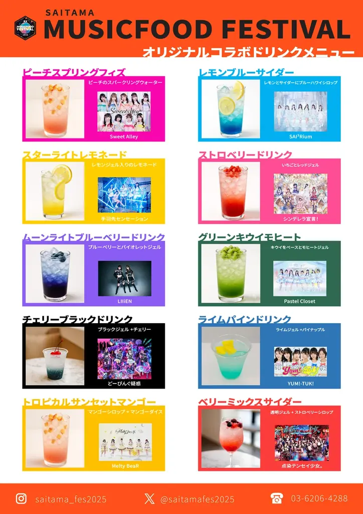 「【音楽と食の祭典】埼玉MUSIC&FOOD FESTIVAL ハロウィンSP」にてフードエリアをプロデュースします 画像 5