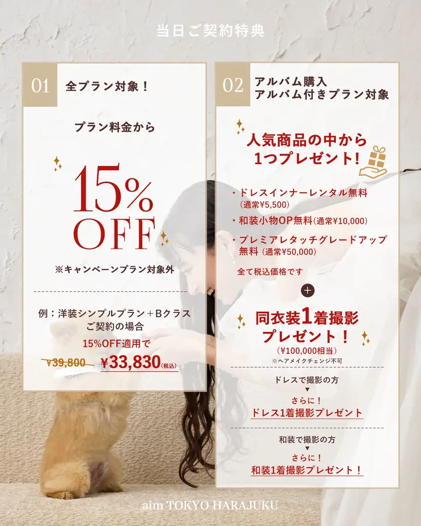 【aim東京原宿店】10月に1週間限定! ウィークリーフェアを開催 画像 6