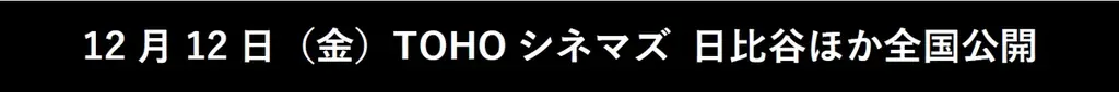 アリ・アスター監督×ホアキン・フェニックス　誰も逃れられない衝撃の“炎上スリラー” 　『エディントンへようこそ』ポスタームビチケを数量限定販売！ 画像 2