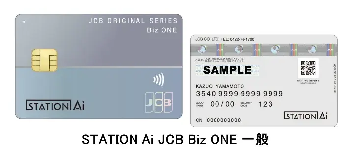 JCB、STATION Aiと十六カードと協業し、スタートアップ支援を目的とした新たなクレジットカードの発行を開始 画像 2