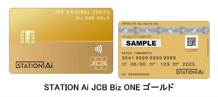 JCB、STATION Aiと十六カードと協業し、スタートアップ支援を目的とした新たなクレジットカードの発行を開始 画像 3