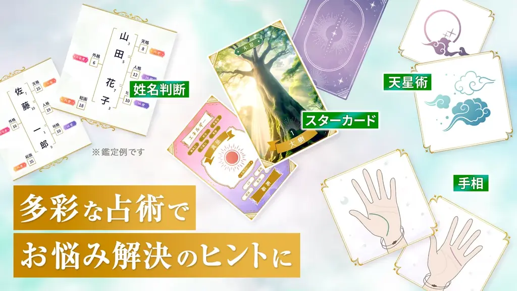 星ひとみさん監修！公式占いサービス『星ひとみ占いPREMIUM』を本日スタート 画像 2