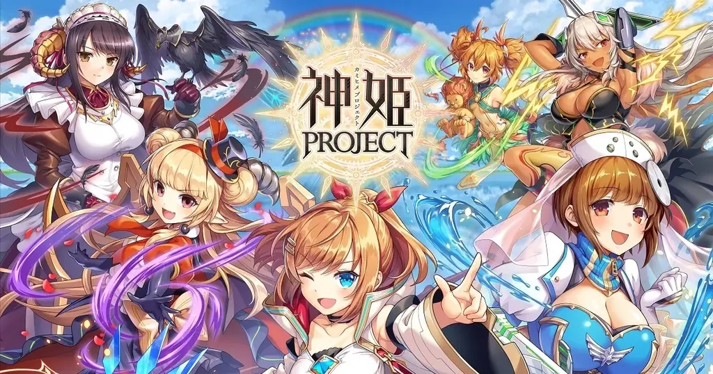 神姫PROJECT9.5周年、毎日最大100連ルーレット開催