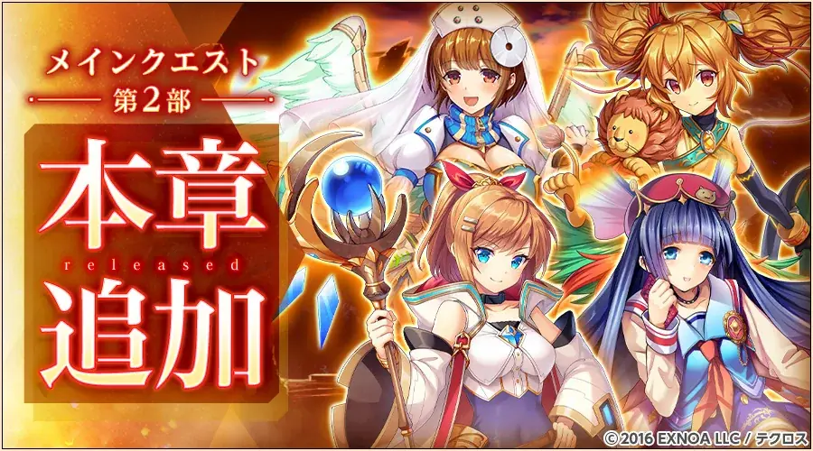 『神姫PROJECT』にて、ウリエル、サリエルが限定神姫で登場！さらに毎日最高100連無料ガチャが当たるプレゼントルーレットを開催！ 画像 10