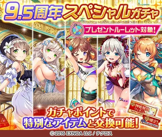 『神姫PROJECT』にて、ウリエル、サリエルが限定神姫で登場！さらに毎日最高100連無料ガチャが当たるプレゼントルーレットを開催！ 画像 2