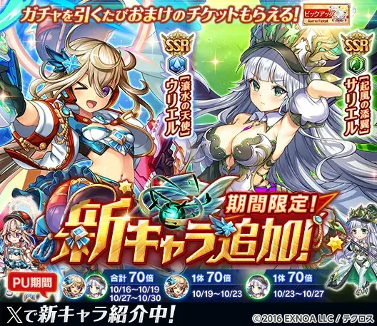 『神姫PROJECT』にて、ウリエル、サリエルが限定神姫で登場！さらに毎日最高100連無料ガチャが当たるプレゼントルーレットを開催！ 画像 3