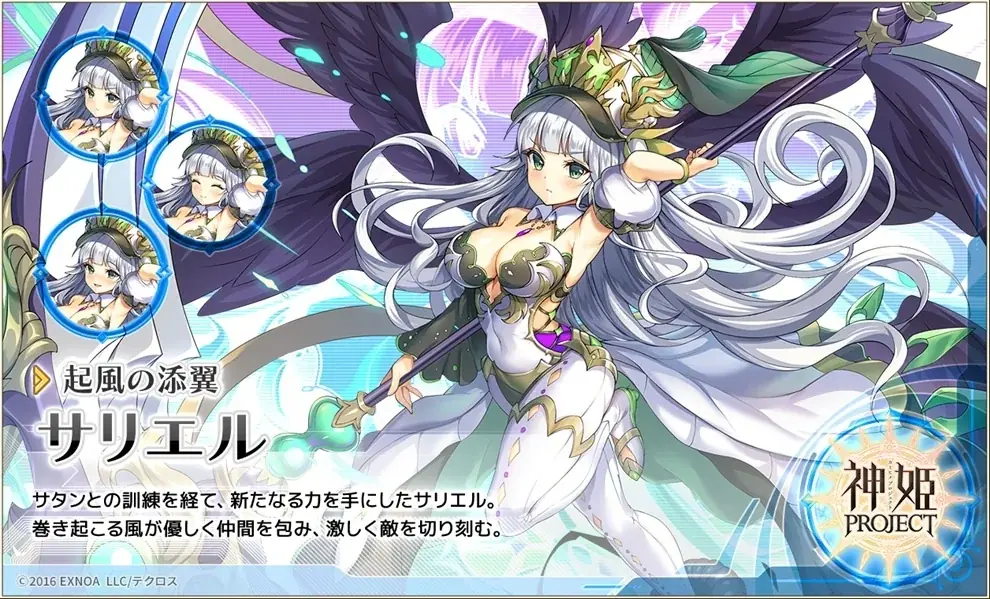 『神姫PROJECT』にて、ウリエル、サリエルが限定神姫で登場！さらに毎日最高100連無料ガチャが当たるプレゼントルーレットを開催！ 画像 5