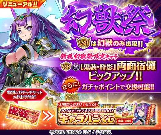 『神姫PROJECT』にて、ウリエル、サリエルが限定神姫で登場！さらに毎日最高100連無料ガチャが当たるプレゼントルーレットを開催！ 画像 6