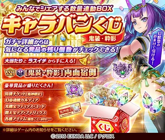 『神姫PROJECT』にて、ウリエル、サリエルが限定神姫で登場！さらに毎日最高100連無料ガチャが当たるプレゼントルーレットを開催！ 画像 7