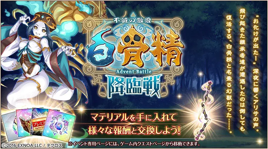 『神姫PROJECT』にて、ウリエル、サリエルが限定神姫で登場！さらに毎日最高100連無料ガチャが当たるプレゼントルーレットを開催！ 画像 8