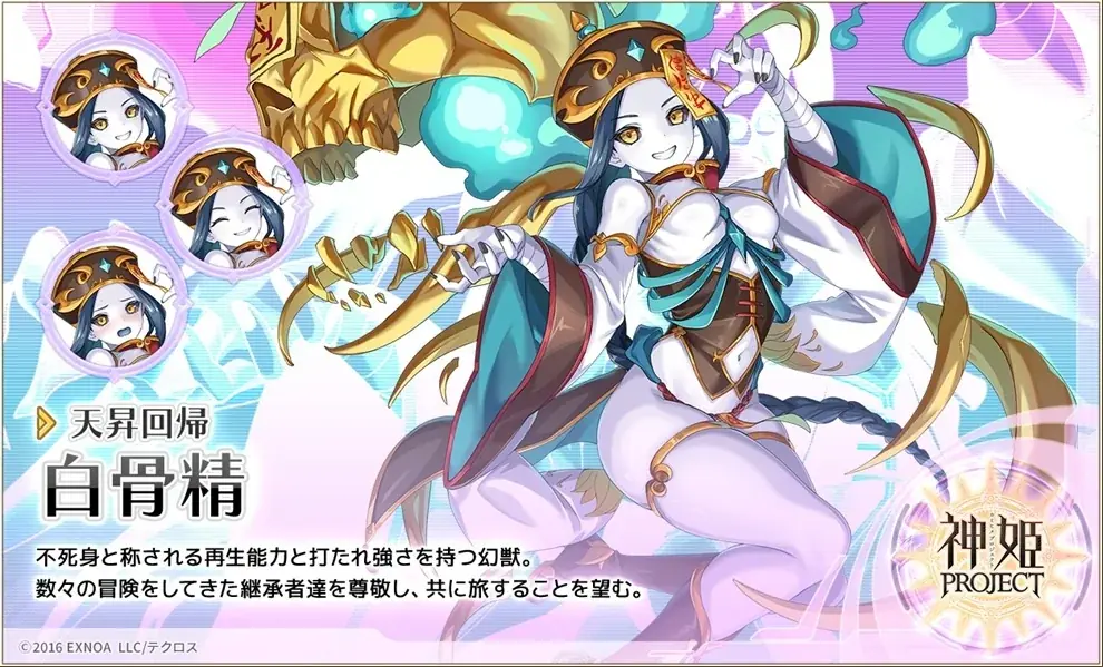 『神姫PROJECT』にて、ウリエル、サリエルが限定神姫で登場！さらに毎日最高100連無料ガチャが当たるプレゼントルーレットを開催！ 画像 9