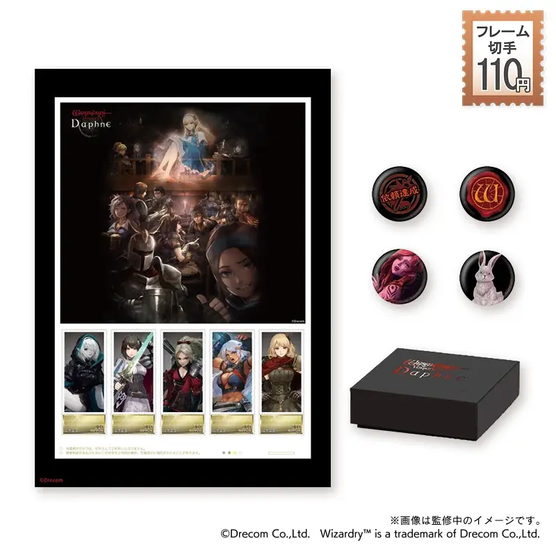 『Wizardry Variants Daphne』祝1周年！冒険の日々に彩りを添える、豪華コラボアイテムを続々発表！ 画像 3